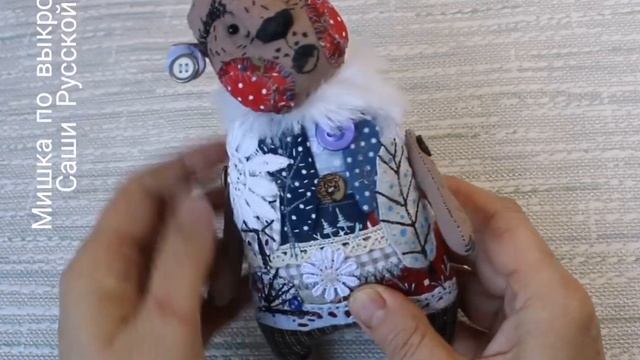 Медведь по выкройке Саши Русской! смотреть онлайн