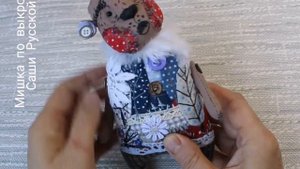 Медведь по выкройке Саши Русской!