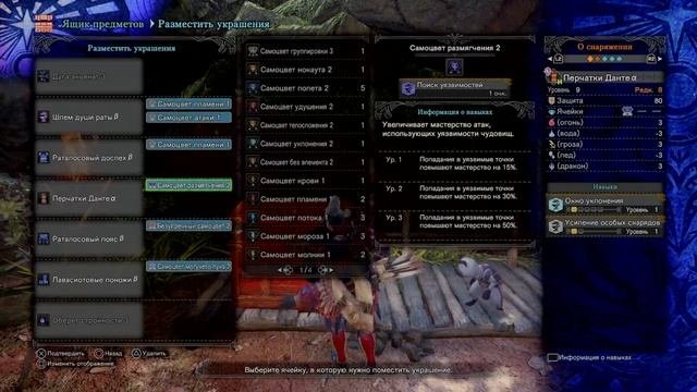 Monster Hunter: World (MHW) билды на лучника.