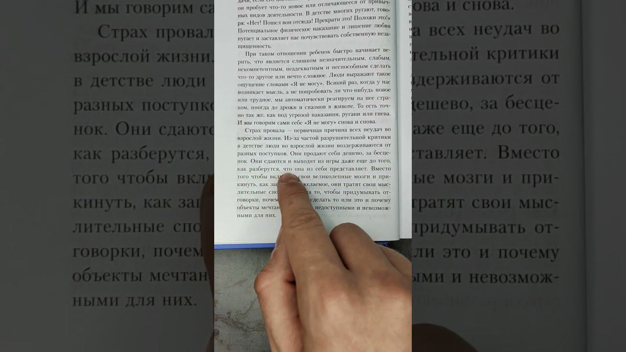 Страх провала - причина неудач
