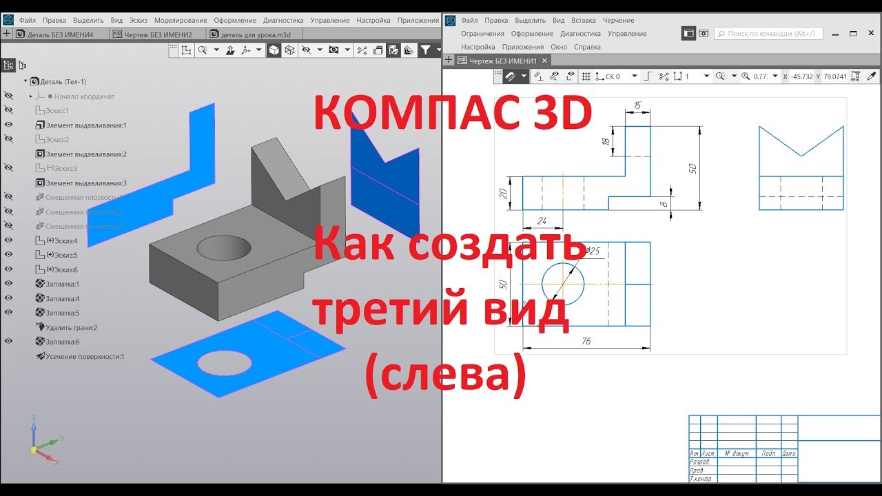 Как начертить 3d чертеж в компас 3d