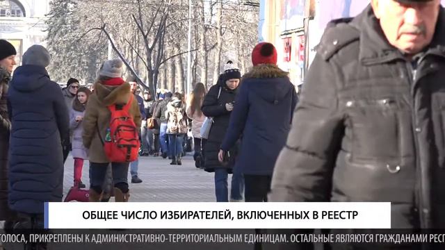 Общее число избирателей, включенных в реестр смотреть онлайн