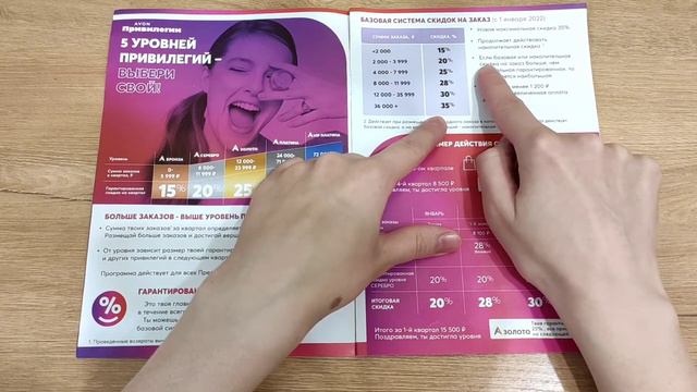 AVON: ЭйвонЗАКАЗ🎁и НОВАЯ ПРОГРАММА ЛОЯЛЬНОСТИ🌸Что такое гарантированная скидка/декабрь 2021 смотреть онлайн