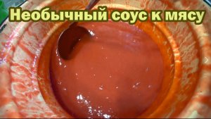 Соус из крыжовника на зиму