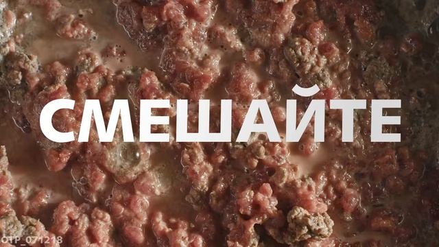 Макароны по флотски от Кинто, Соус КИНТО «Макароны по-флотски» РЕЦЕПТ