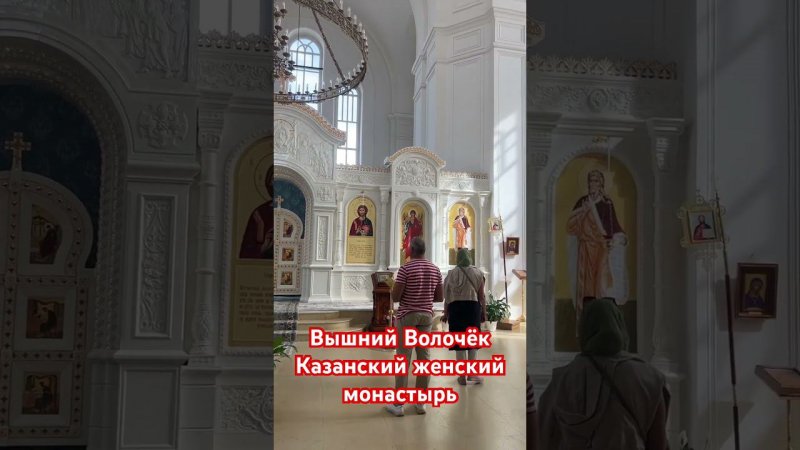 Казанский женский монастырь, Вышний Волочек