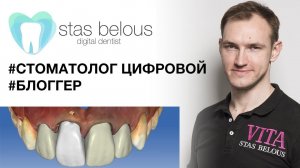 #Стоматолог Стас Белоус делаю #Виниры по цене #мерседес использую #cerec