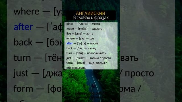 ? РАЗГОВОРНЫЙ АНГЛИЙСКИЙ БЕСПЛАТНО | ? Как быстро и эффективно учить новые слова на английском