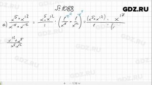 № 1088- Алгебра 8 класс Макарычев