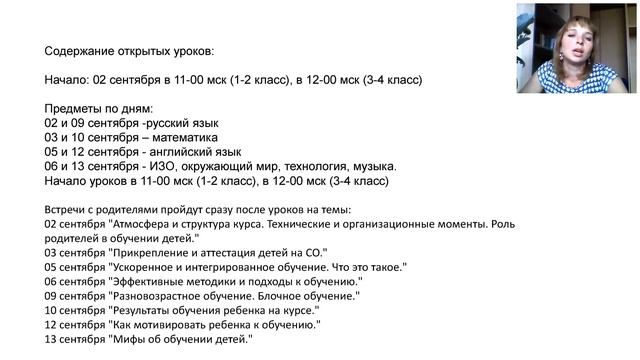 01 - родителям: роль родителей, орг информация смотреть онлайн
