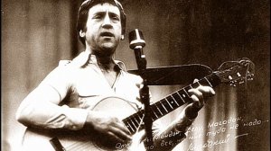 Все тысяч дорог по зади.... - Владимир Высоцкий Vysotsky
