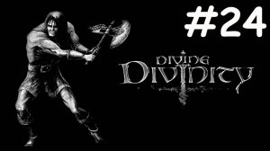 divine divinity прохождение # лагерь Эльфов [24]