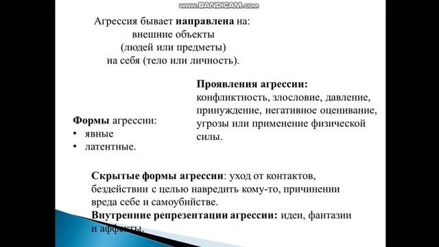 Теория агрессивного поведения