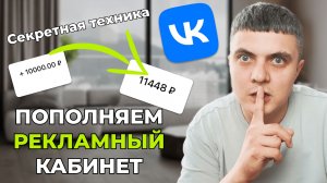 ПОШАГОВАЯ Настройка таргета вконтакте | Таргет вк обучение ч.1 | Как настроить рекламу в ВК 2023