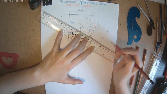Взаимное пересечение тел смотреть онлайн