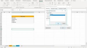 Выпадающий список Excel. Создание выпадающего списка в эксель