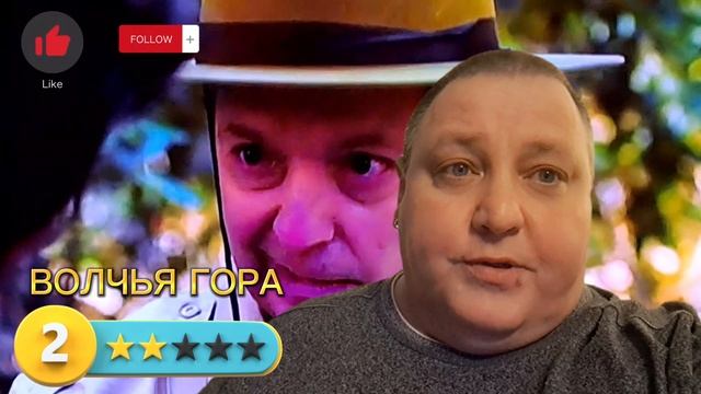 ВОЛЧЬЯ ГОРА