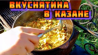 Вкуснейшее блюдо в казане на мангале, рецепты, еда и правильное питание  Диета и похудение