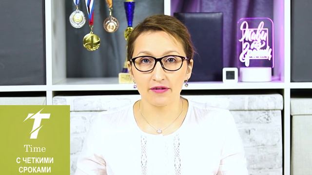 Постановка целей | Целеполагание | Тайм-менеджмент
