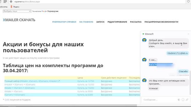 Рассылка писем по email бесплатно | Программа для рассылки email по ...