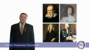 Кречет Владимир Георгиевич Механика 29.04.mp4