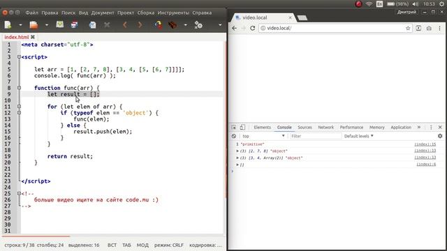 Разбор задачи на разворачивание массива на JavaScript смотреть онлайн