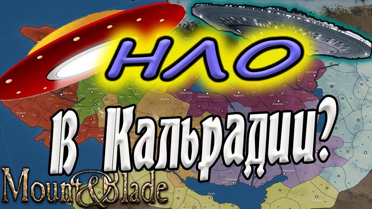 РЕПТИЛОИДЫ! Mount and Blade 2 Bannerlord смотреть онлайн