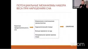 Стратегия изменения образа жизни для лечения ожирения и сахарного диабета 2 типа