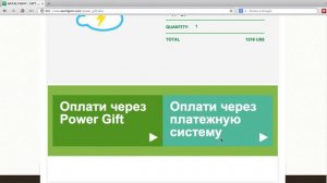 Покупаем Power Share с применением скидки 500$