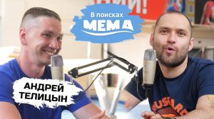 Андрей Телицын: гимнастика и философия, почему Немова не засудили. В поисках мема #17. 18+