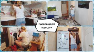 Мотивация на уборку ? Возвращаем квартиру в порядок после праздника?