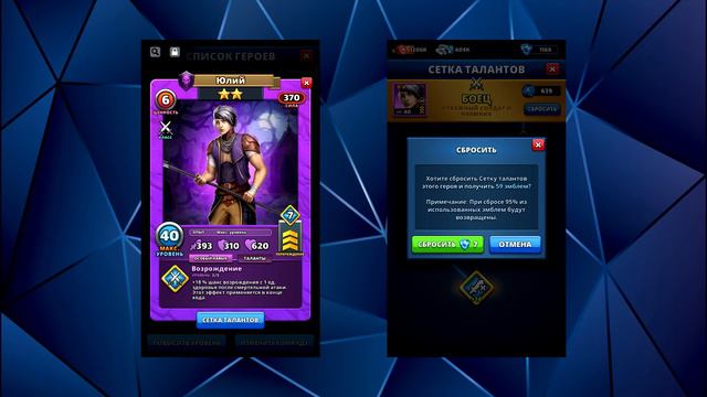 ЭТО НУЖНО ЗНАТЬ КАЖДОМУ! 😱▲ЧТО ДЕЛАТЬ С ГЕРОЯМИ 1* И 2*? смотреть онлайн