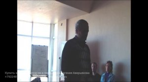 Евгений Аверьянов - Прекратить негативное энергетическое воздействие