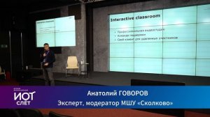 «Технологическая поддержка гибридного обучения: практики, кейсы, советы по организации»