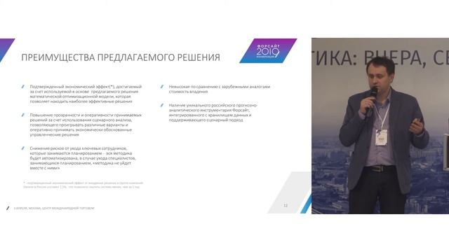 Максим Перлов_Оптимизация производственной деятельности смотреть онлайн