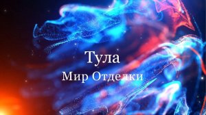 Обои с эффектом 3D. В интерьере можно грезить.
