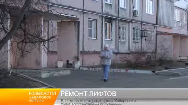 Капитальный ремонт лифтов