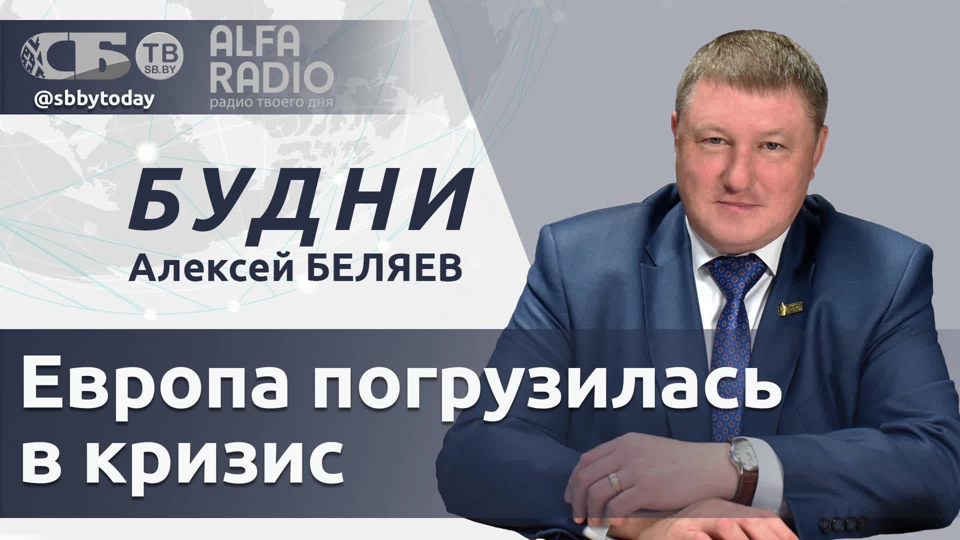 Лукашенко расставил акценты! Технологический рывок Беларуси! Европа в системном кризисе