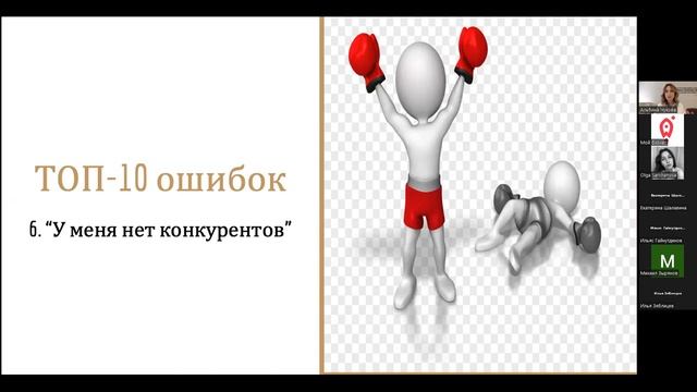Первые шаги предпринимателя