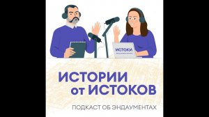 Как эндаумент помог НКО провести цифровизацию