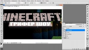 #Tutorial Как сделать шапку для канал YouTube по #Minecraft