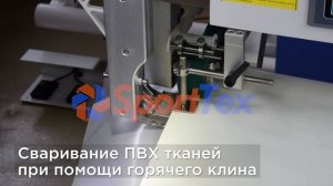 Станок для сварки ПВХ EU-1200С