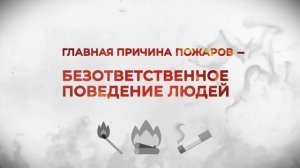 Пожароопасный сезон в Приморье