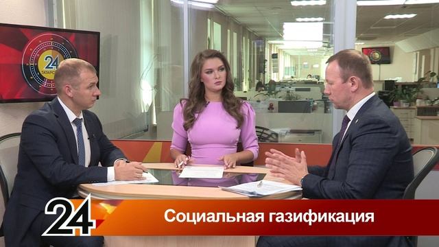 Главные новости - Социальная газификация