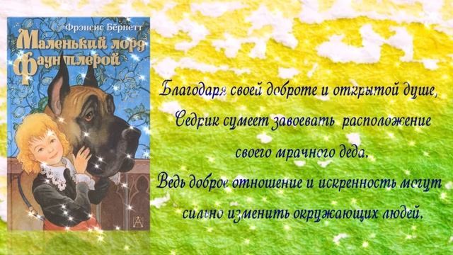 Книги, которые учат добрым делам смотреть онлайн