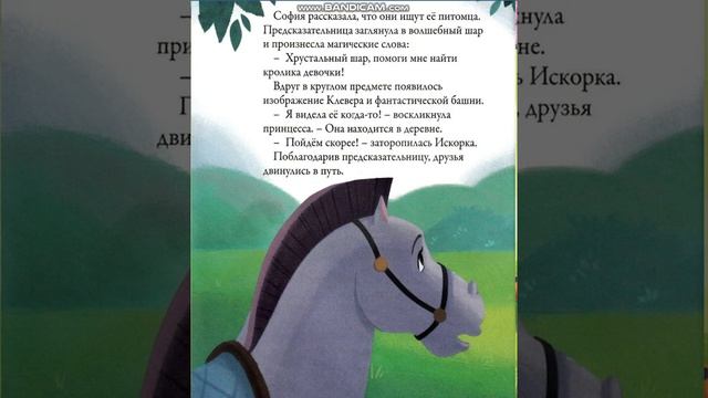 София Прекрасная смотреть онлайн