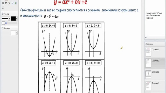 репетитор математики онлайн