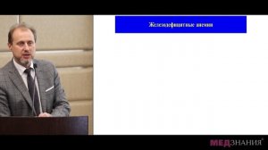 15. Дифференциальная диагностика гипохромных, микроцитарных анемий