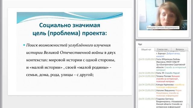 Проектная и учебно-исследовательская деятельность на уроках