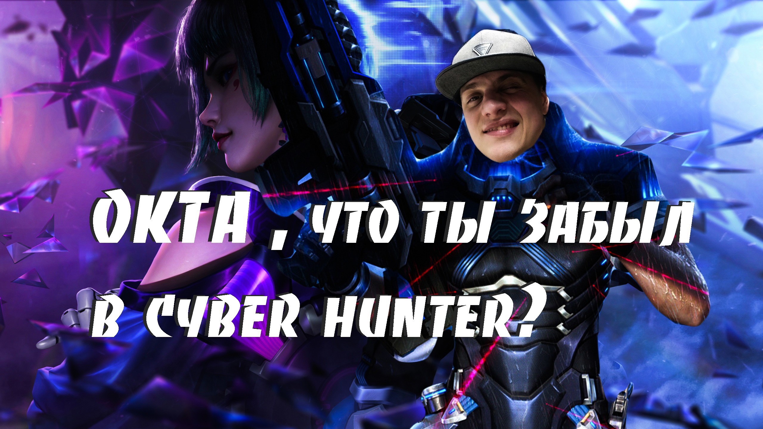 Cyber hunter steam не запускается фото 81